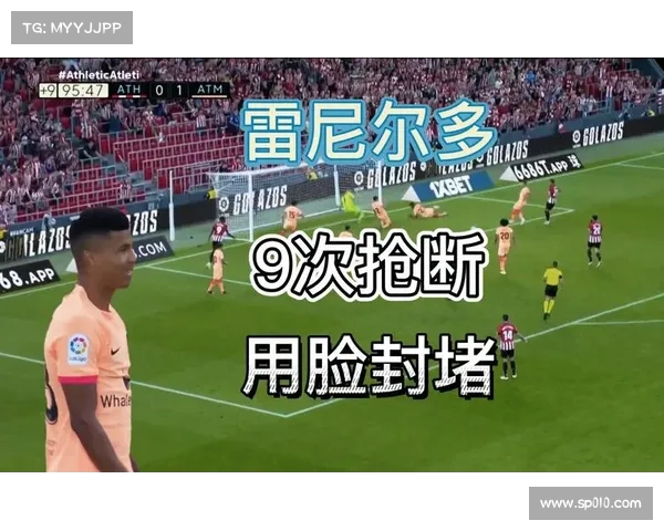 马竞后卫雷尼尔多续约前景生变 出场条件或成最大障碍 马竞后卫雷尼尔多续约前景生变 出场条件或成最大障碍
