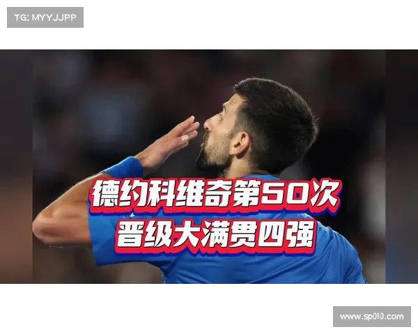德约科维奇在与科达的第二盘比赛中演绎惊心动魄逆转胜利 德约科维奇在与科达的第二盘比赛中演绎惊心动魄逆转胜利